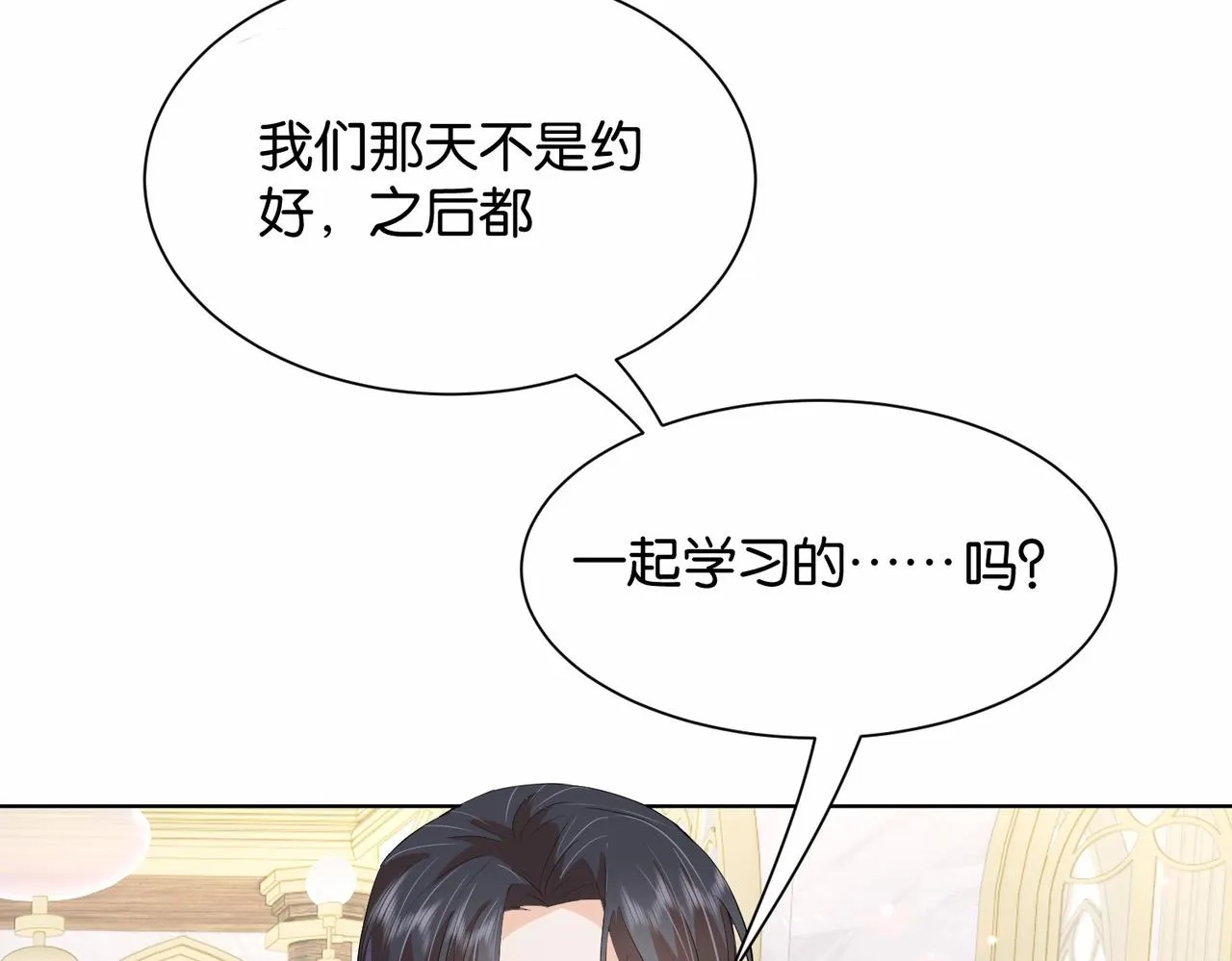 第20话 生日惊喜 第30页