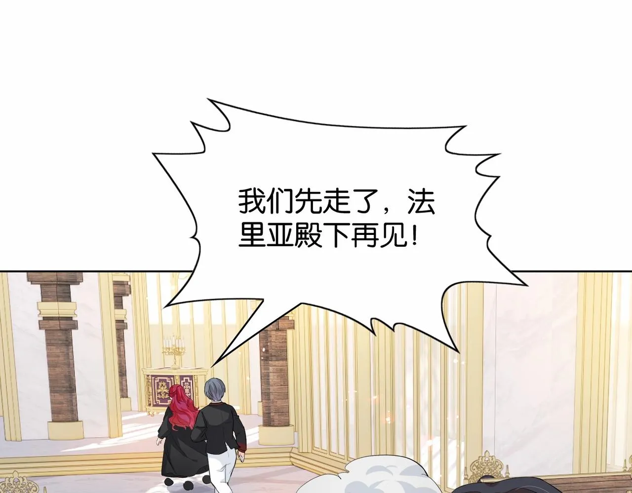 第20话 生日惊喜 第32页