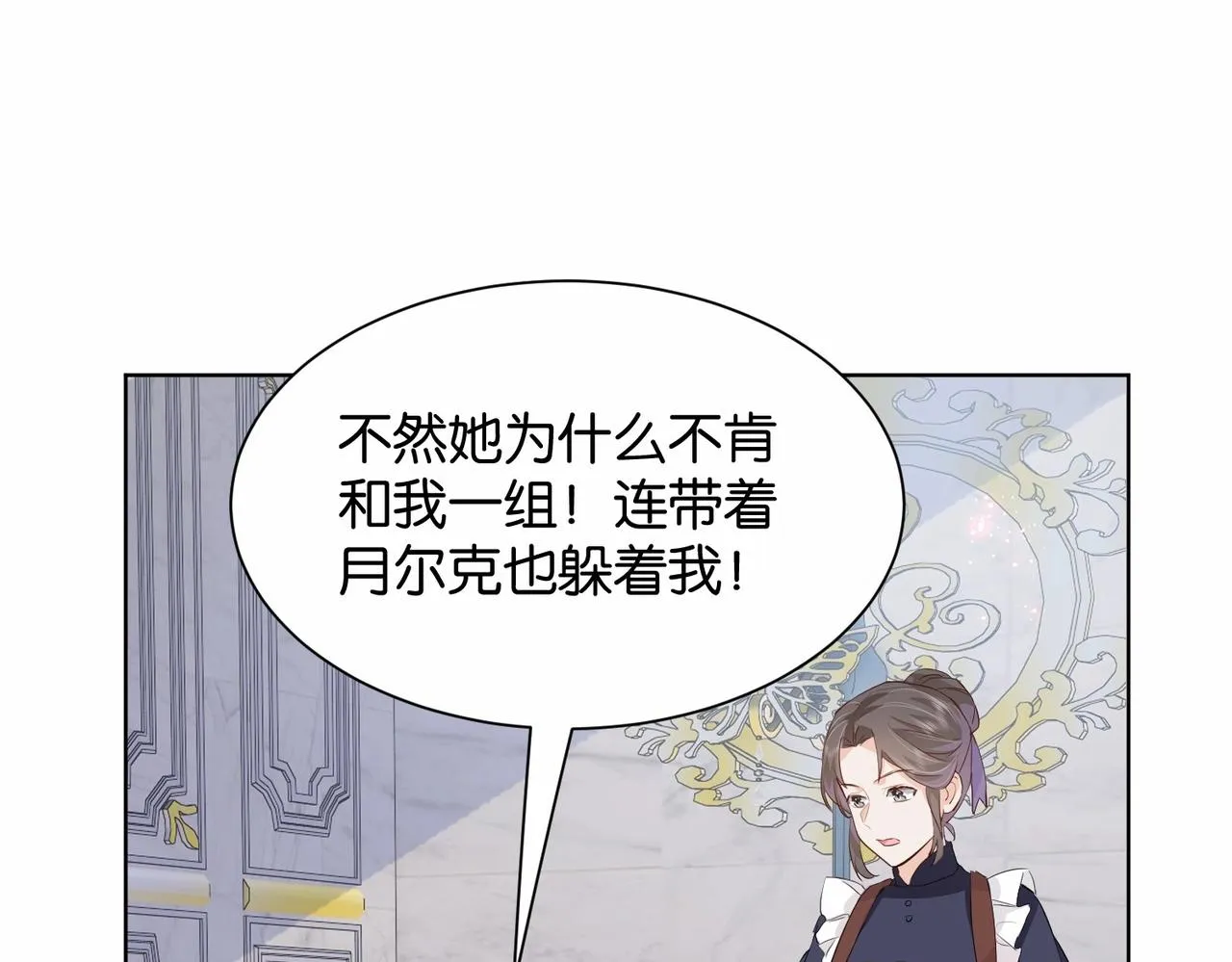 第20话 生日惊喜 第43页