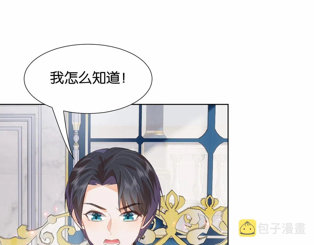 第20话 生日惊喜 第46页