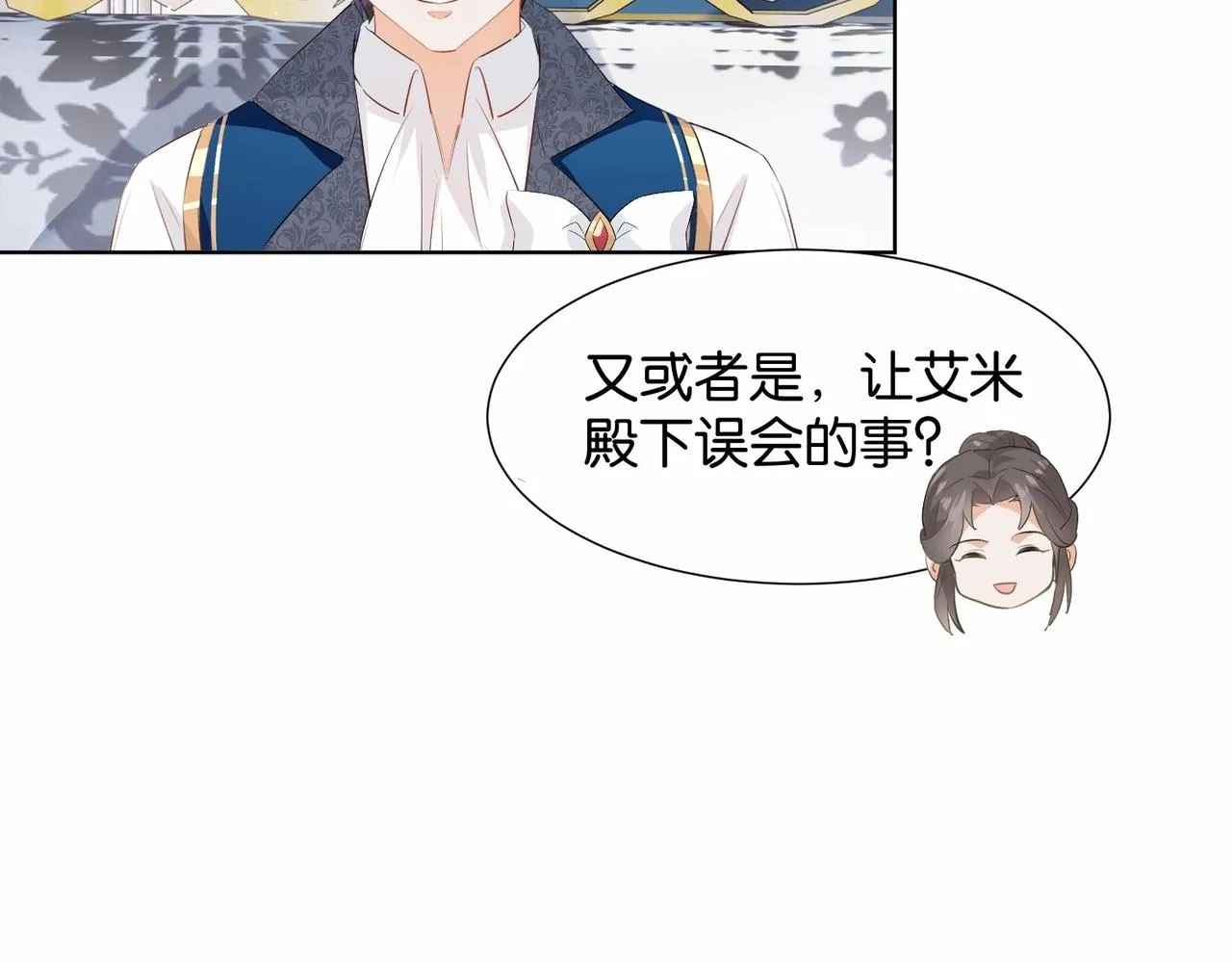 第20话 生日惊喜 第47页