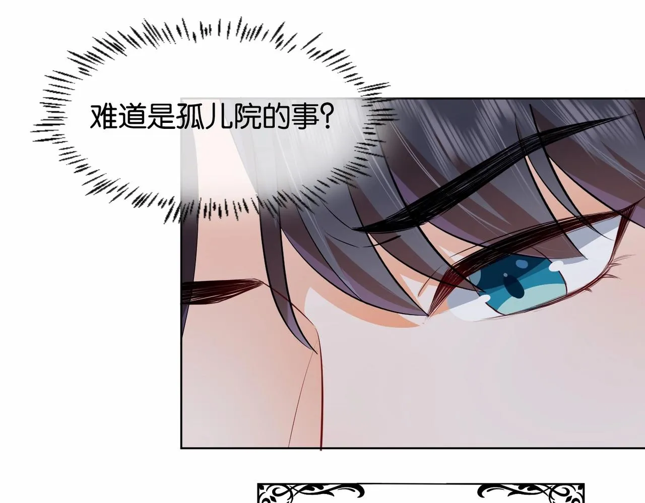 第20话 生日惊喜 第48页