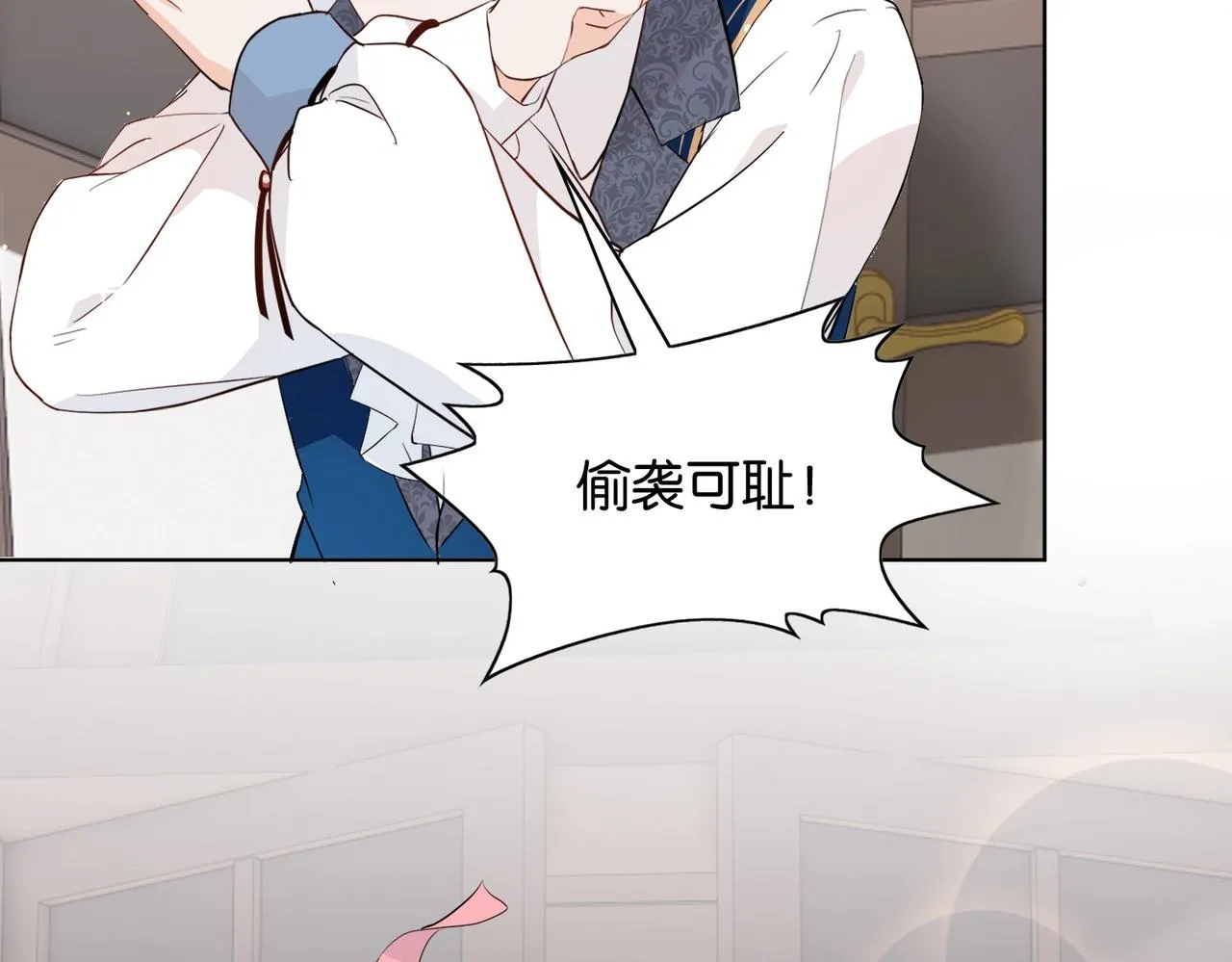 第20话 生日惊喜 第82页