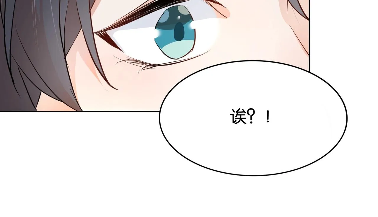 第20话 生日惊喜 第87页