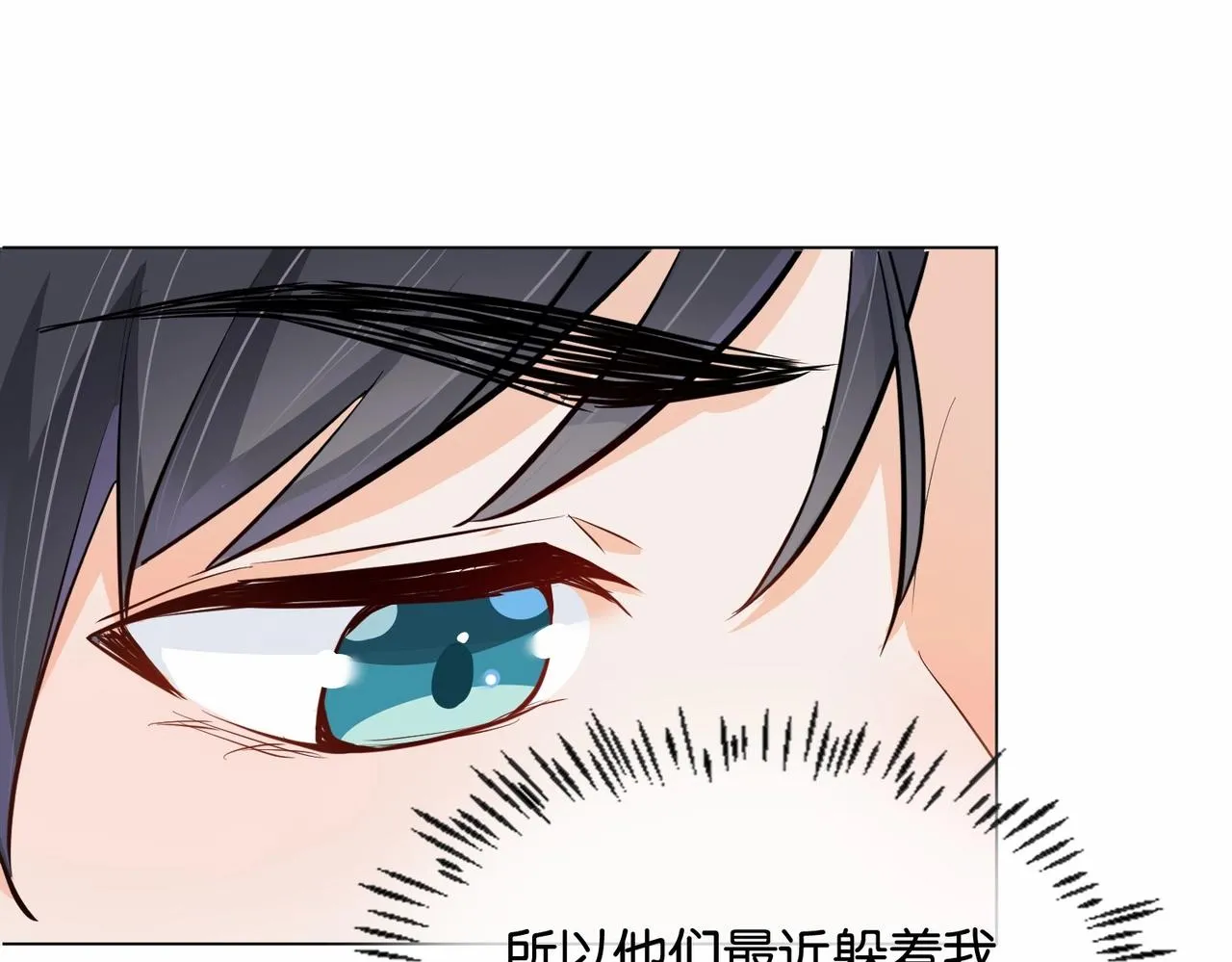 第20话 生日惊喜 第97页