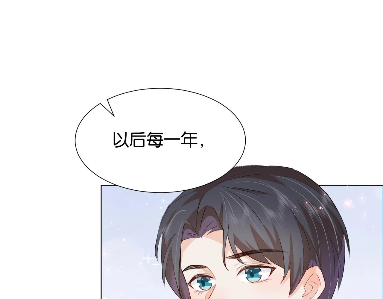 第20话 生日惊喜 第120页
