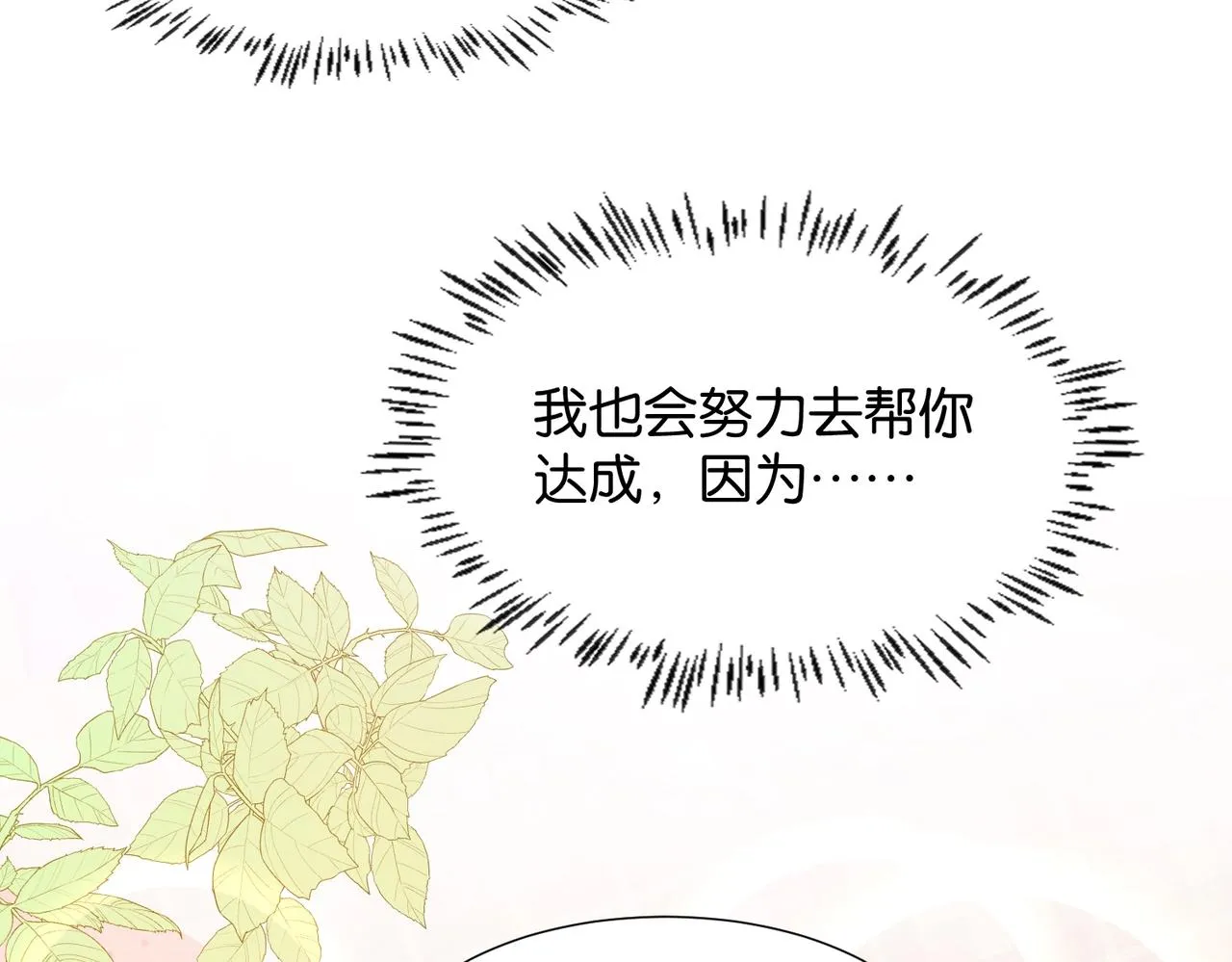 第20话 生日惊喜 第123页