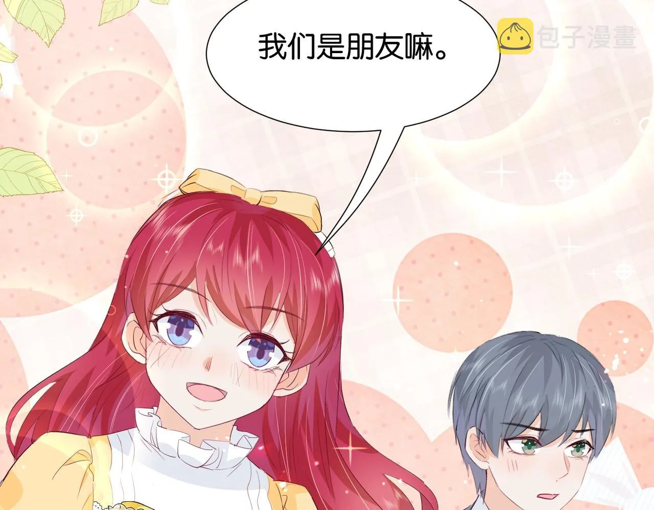 第20话 生日惊喜 第124页