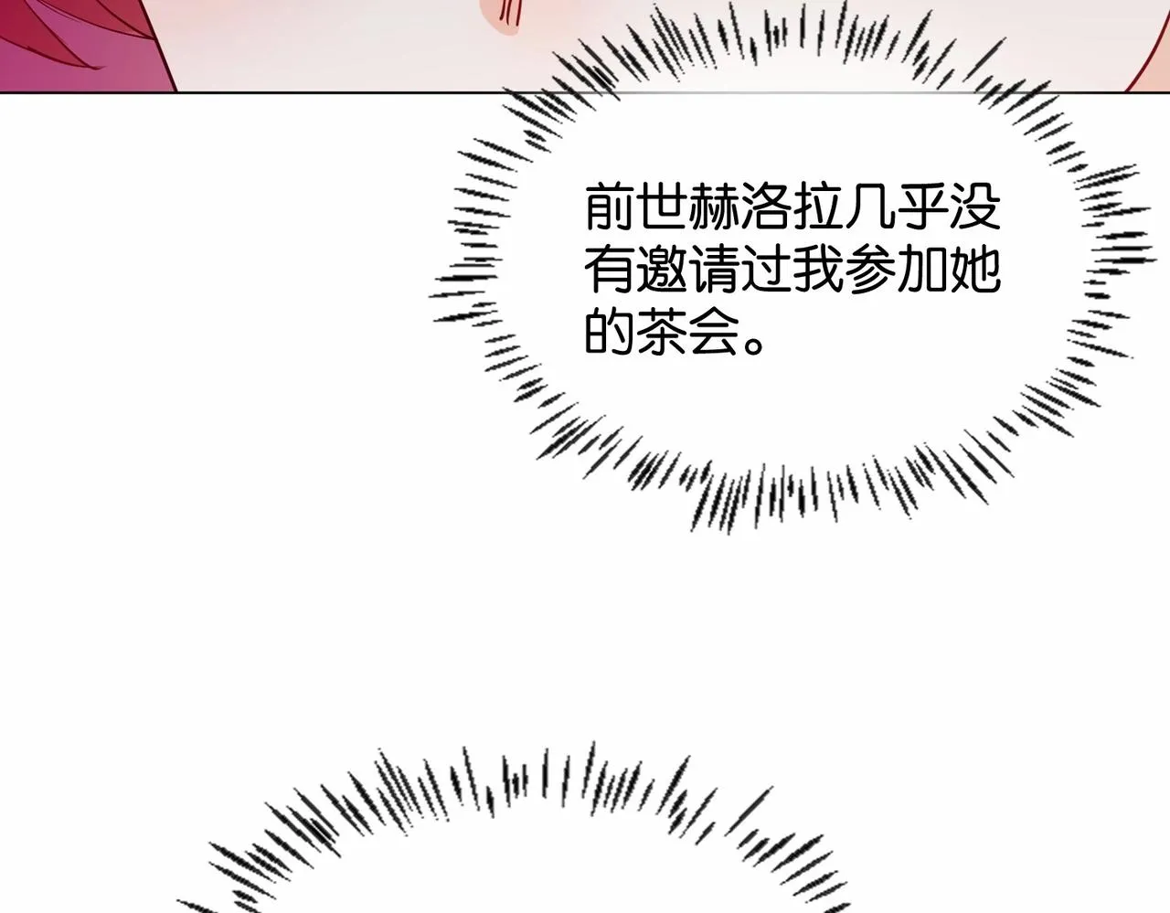 第20话 生日惊喜 第137页