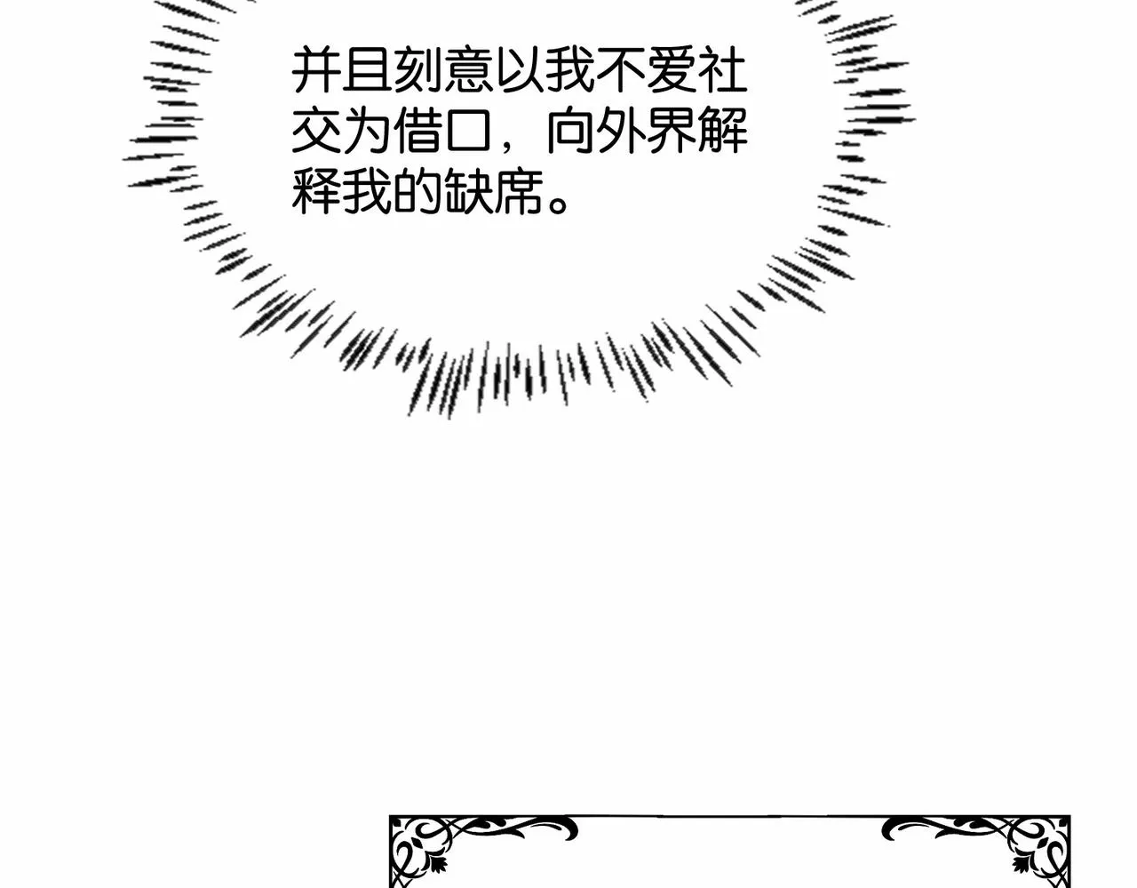 第20话 生日惊喜 第138页
