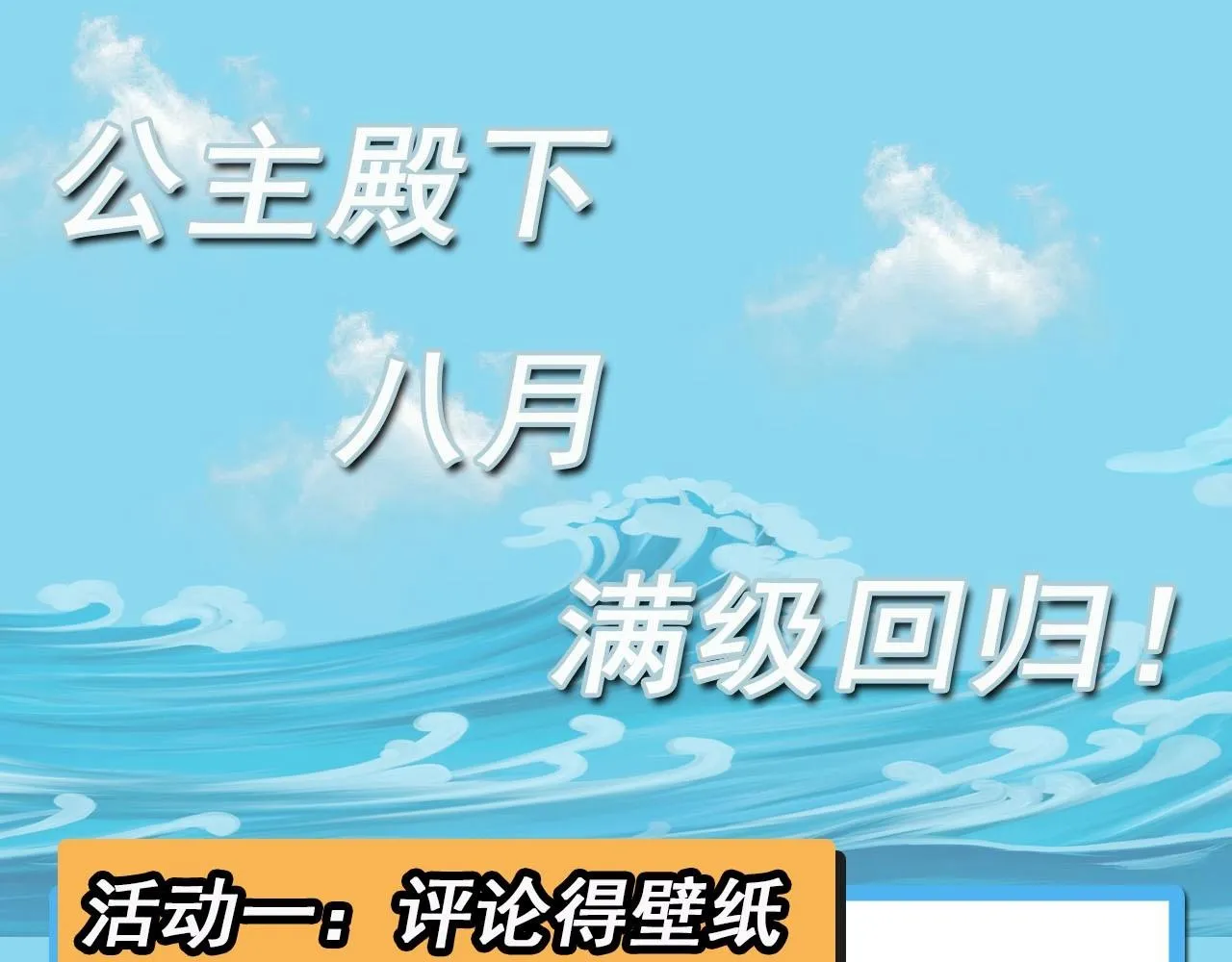 第20话 生日惊喜 第152页