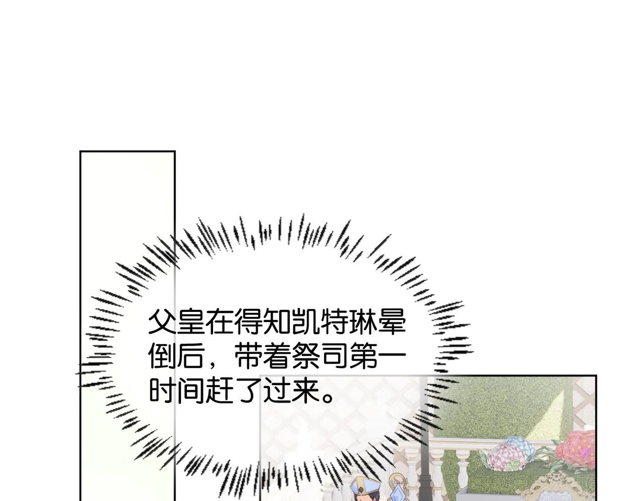第22话 诬陷下毒！ 第5页