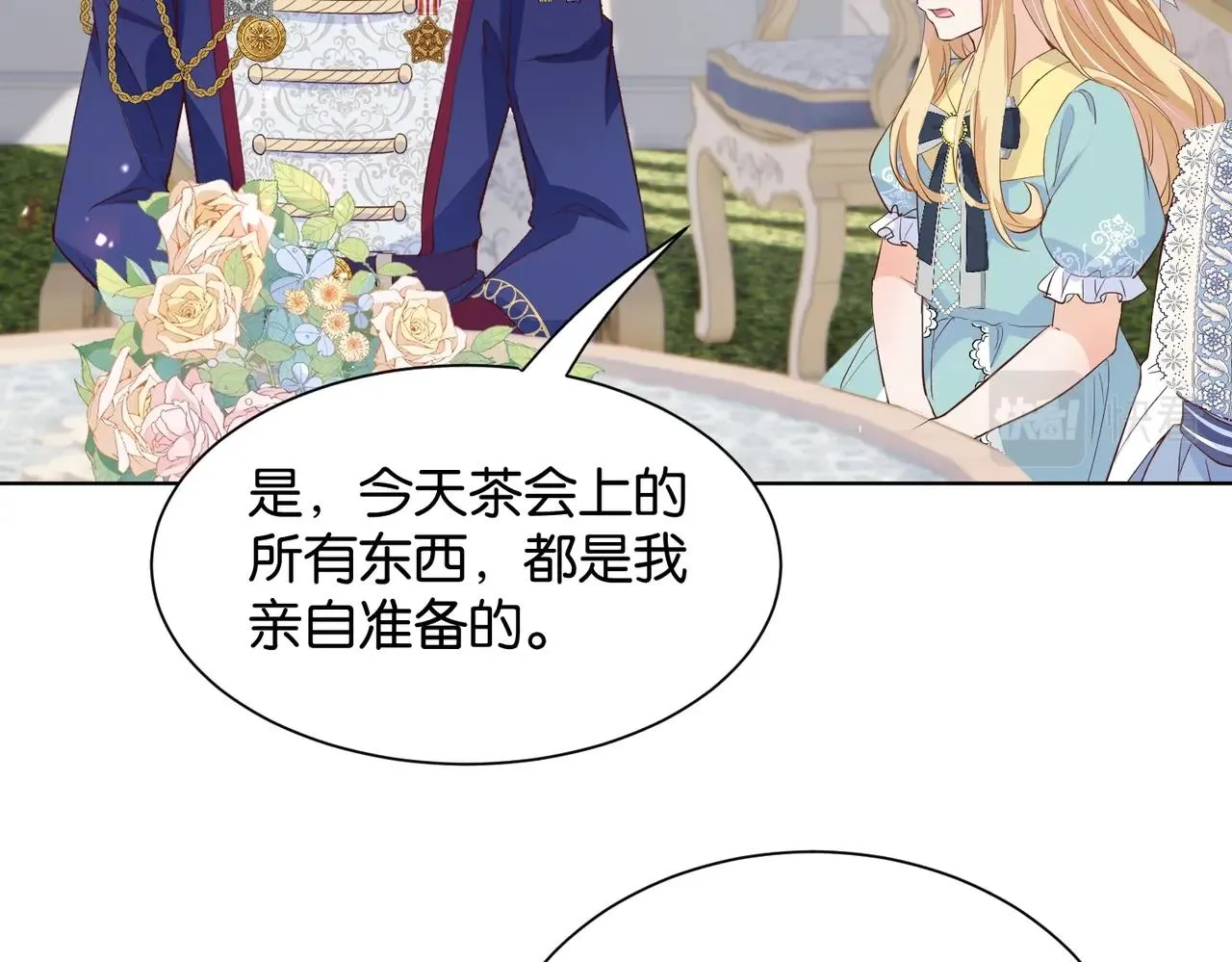 第22话 诬陷下毒！ 第27页