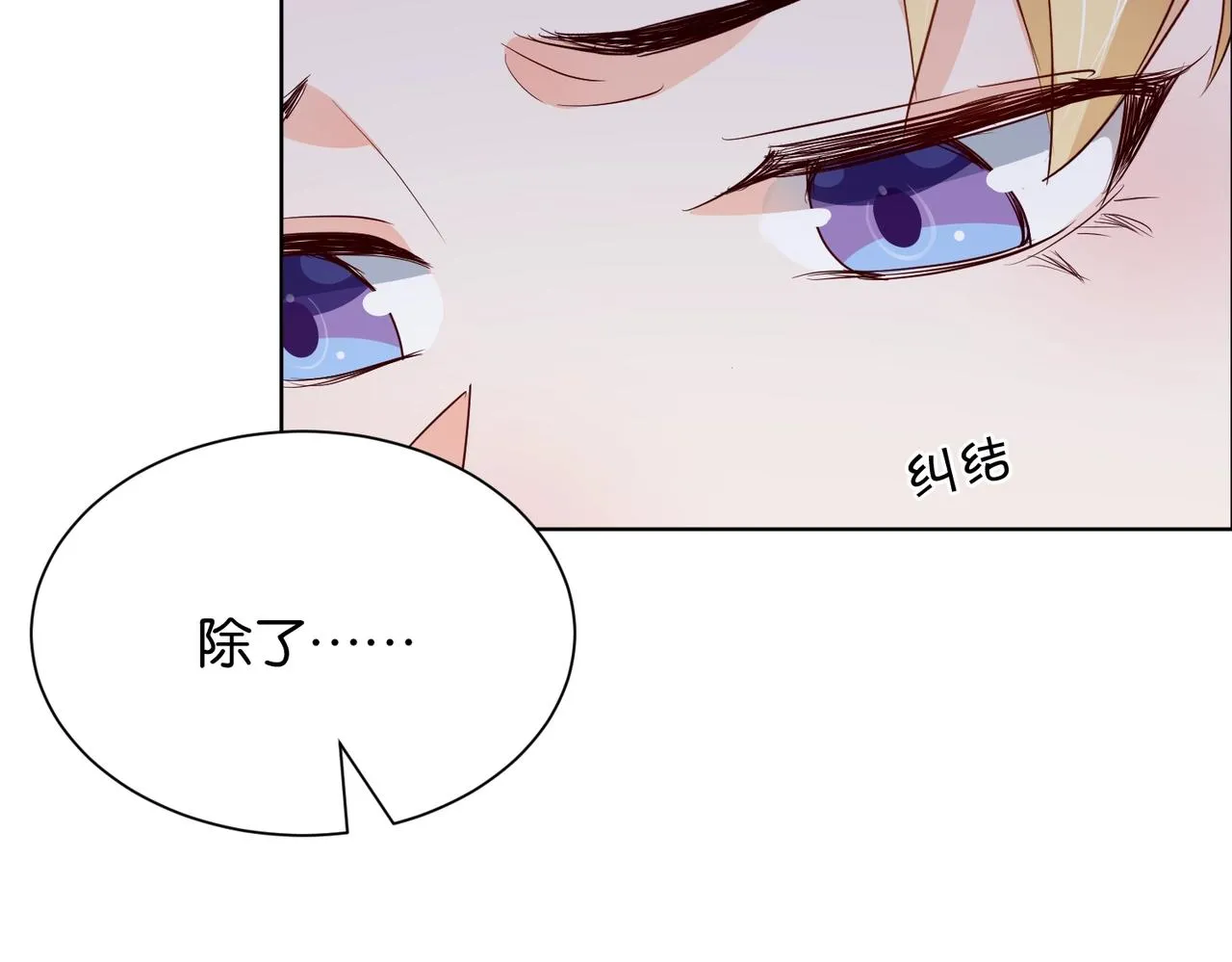 第22话 诬陷下毒！ 第30页