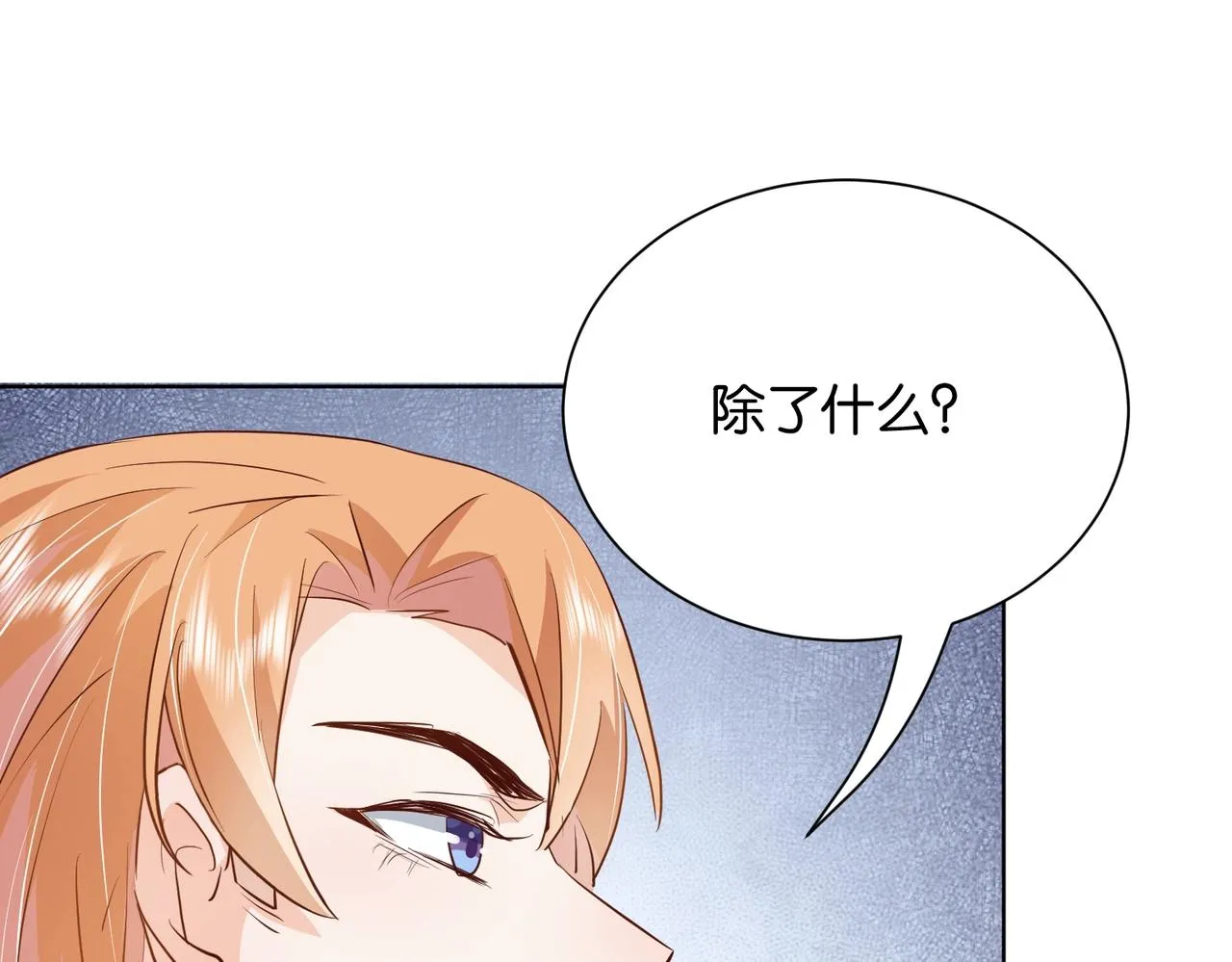 第22话 诬陷下毒！ 第31页