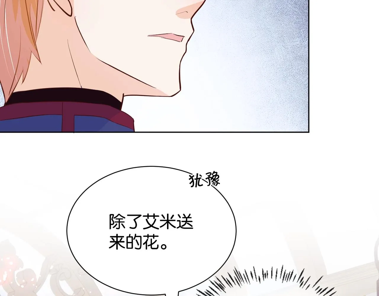 第22话 诬陷下毒！ 第32页