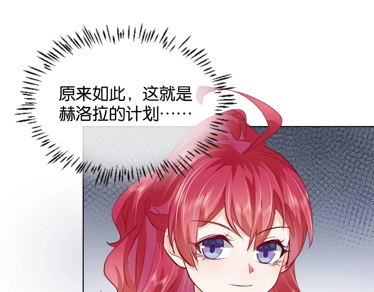 第22话 诬陷下毒！ 第35页