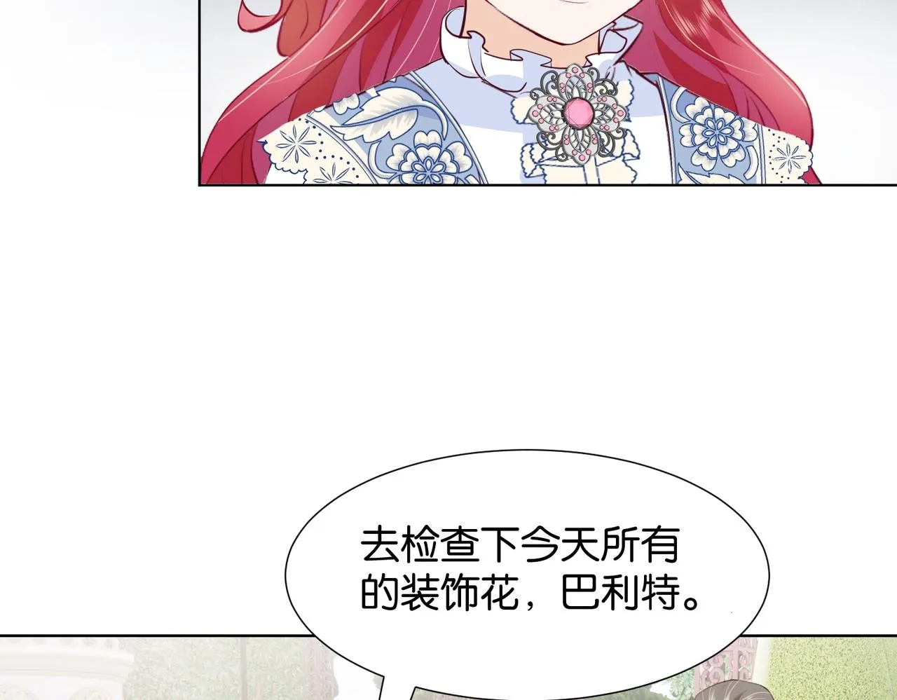第22话 诬陷下毒！ 第36页