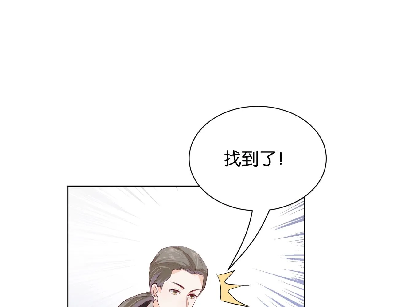 第22话 诬陷下毒！ 第45页