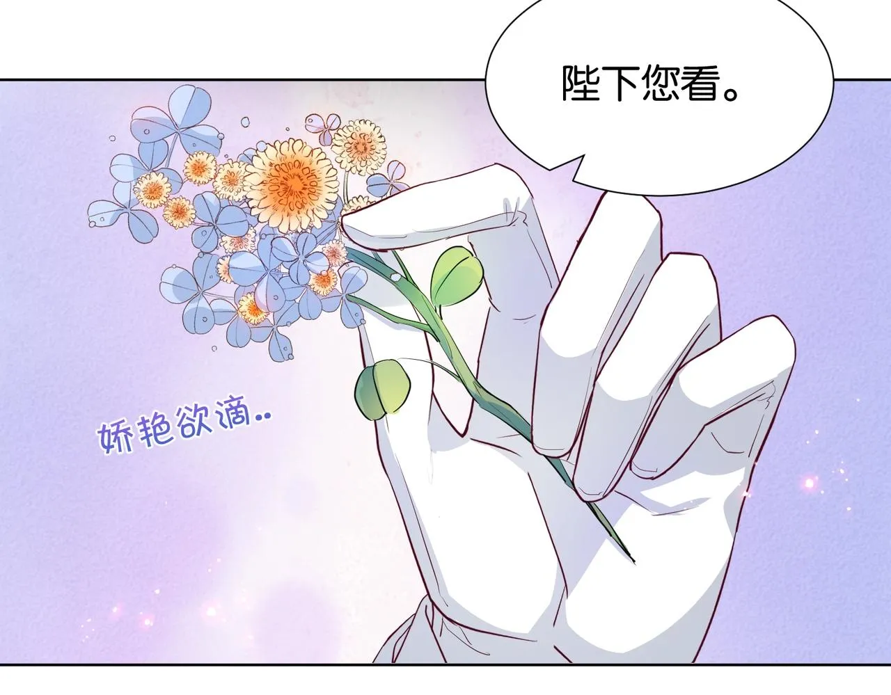 第22话 诬陷下毒！ 第47页
