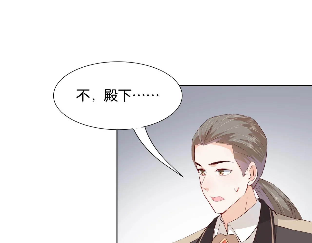 第22话 诬陷下毒！ 第67页