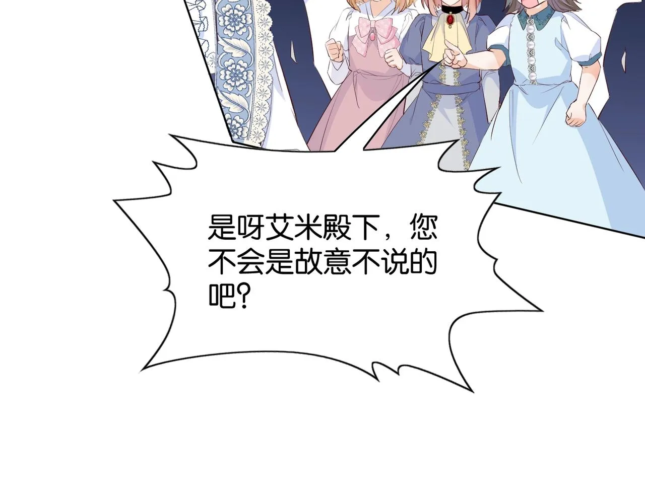 第22话 诬陷下毒！ 第70页