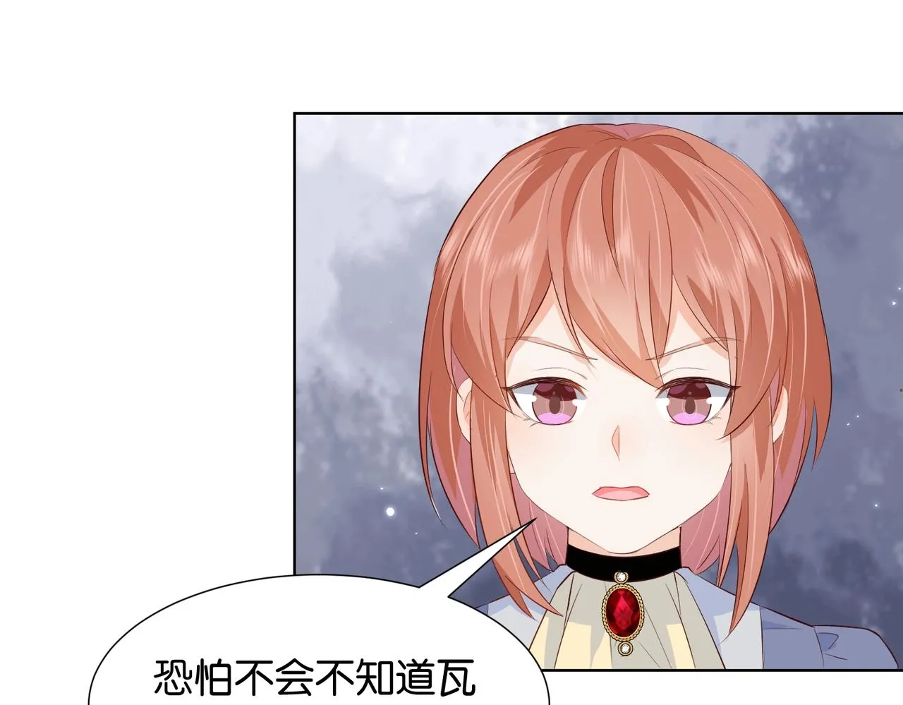 第22话 诬陷下毒！ 第77页