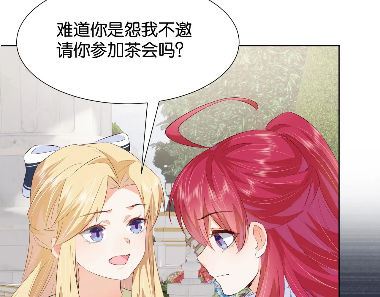 第22话 诬陷下毒！ 第79页