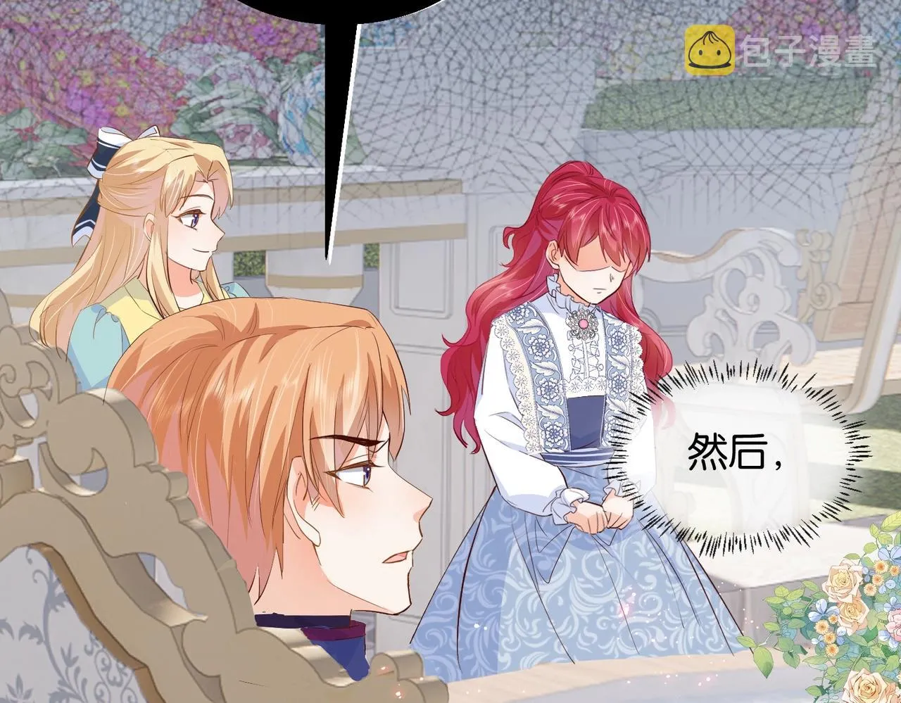 第22话 诬陷下毒！ 第83页