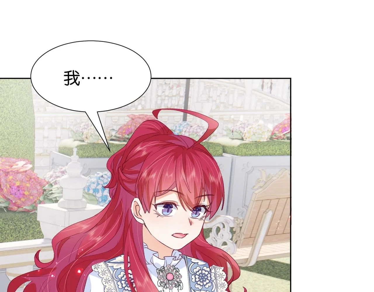 第22话 诬陷下毒！ 第87页
