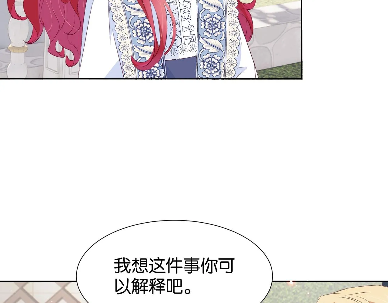 第22话 诬陷下毒！ 第88页
