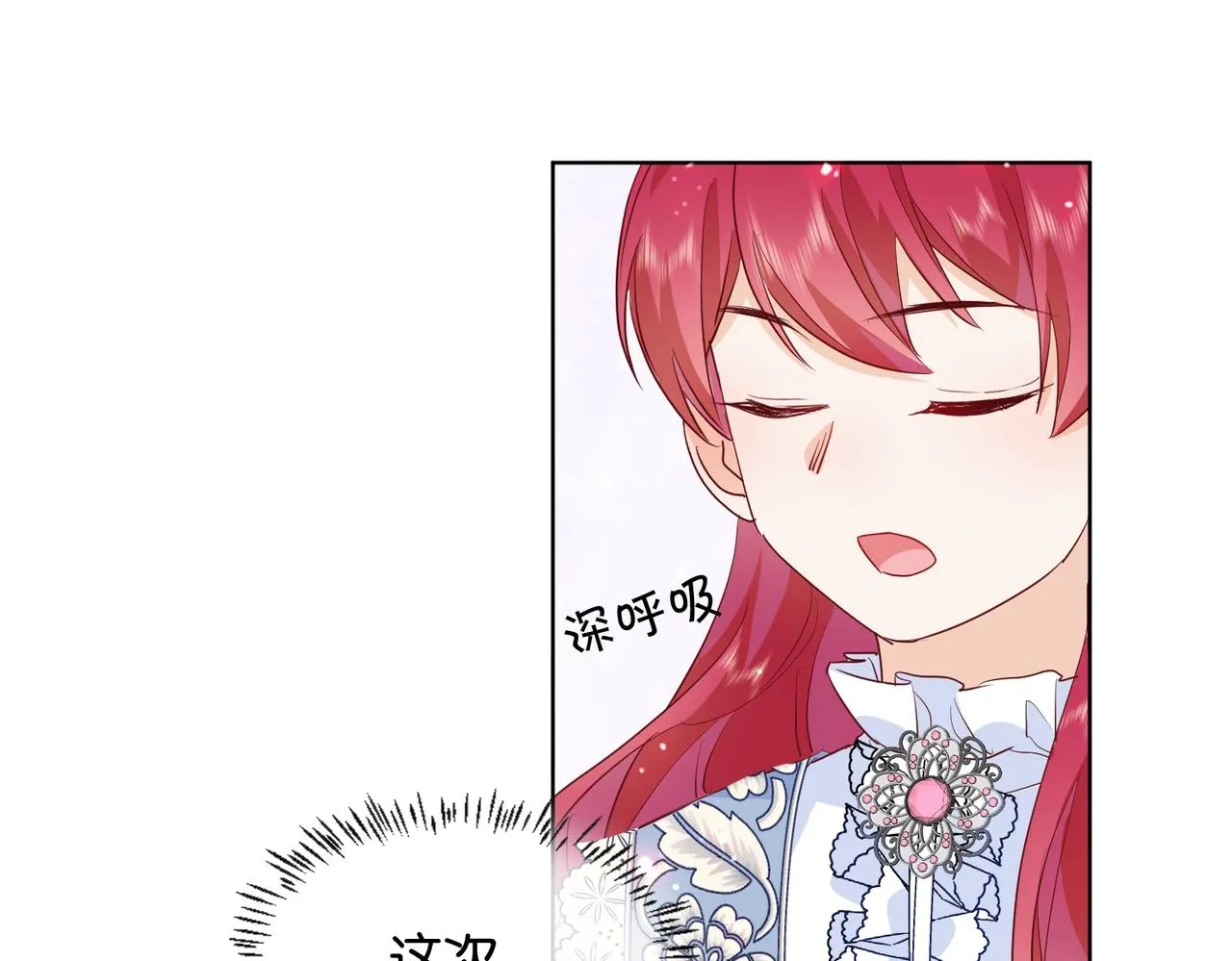 第22话 诬陷下毒！ 第99页