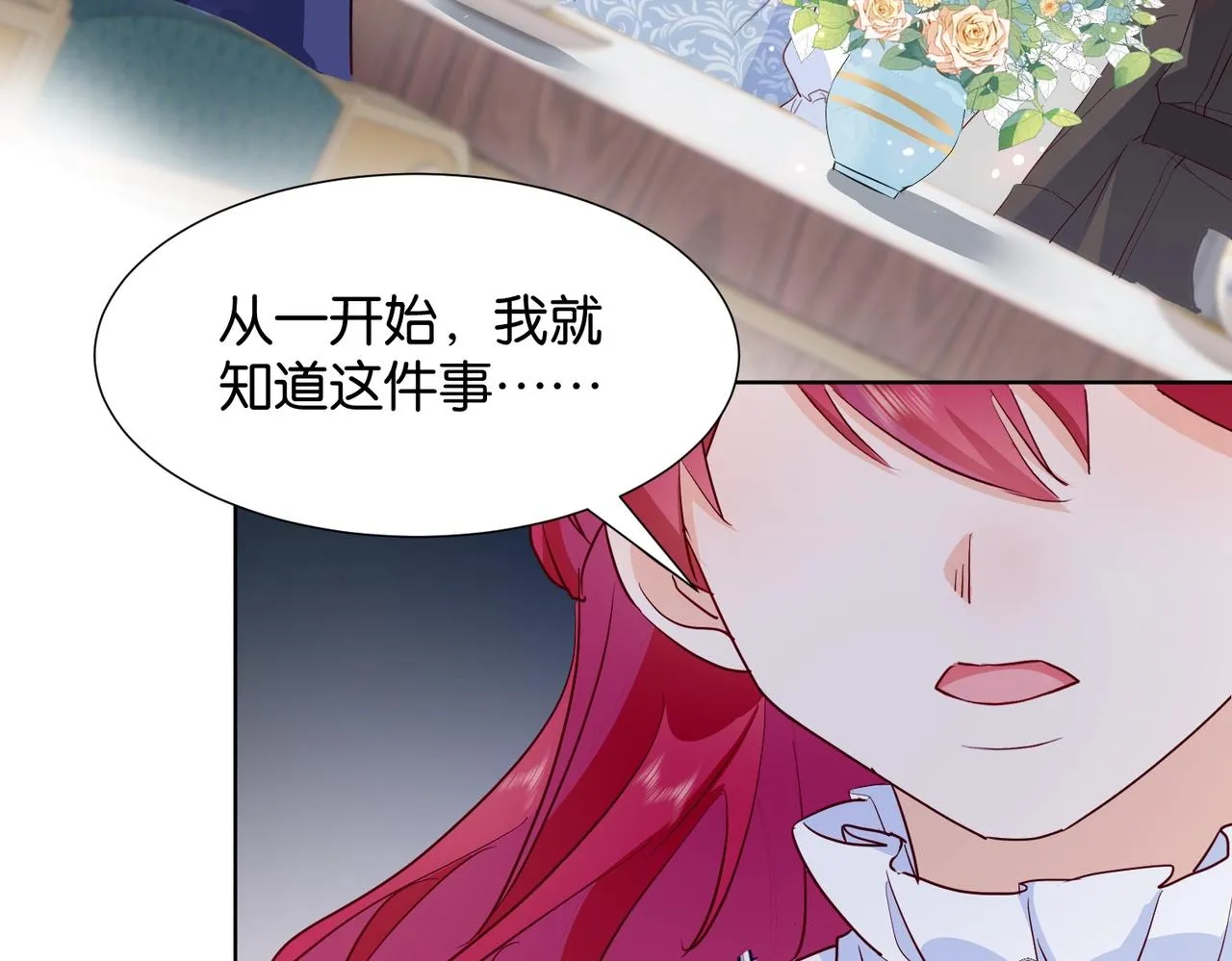 第22话 诬陷下毒！ 第104页