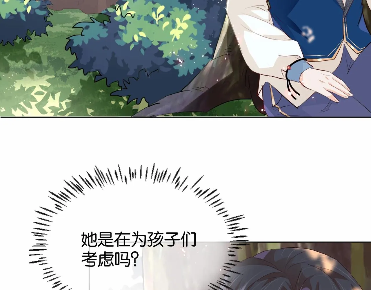 第19话 你是好人 第7页