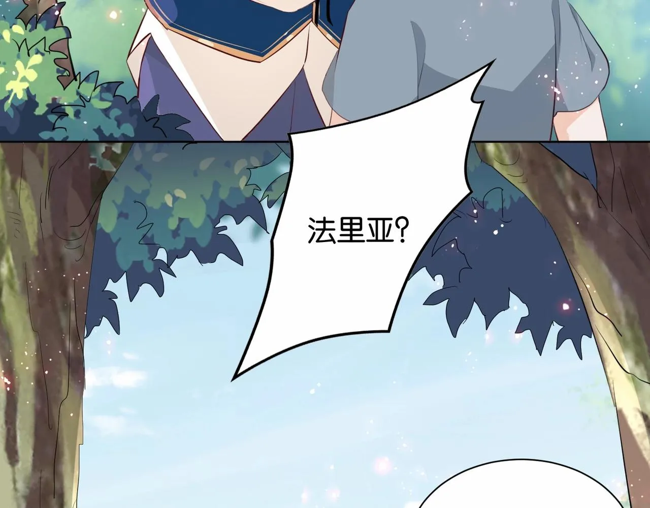 第19话 你是好人 第18页