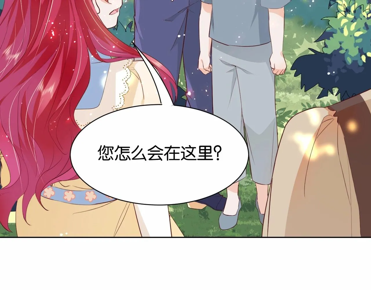 第19话 你是好人 第20页