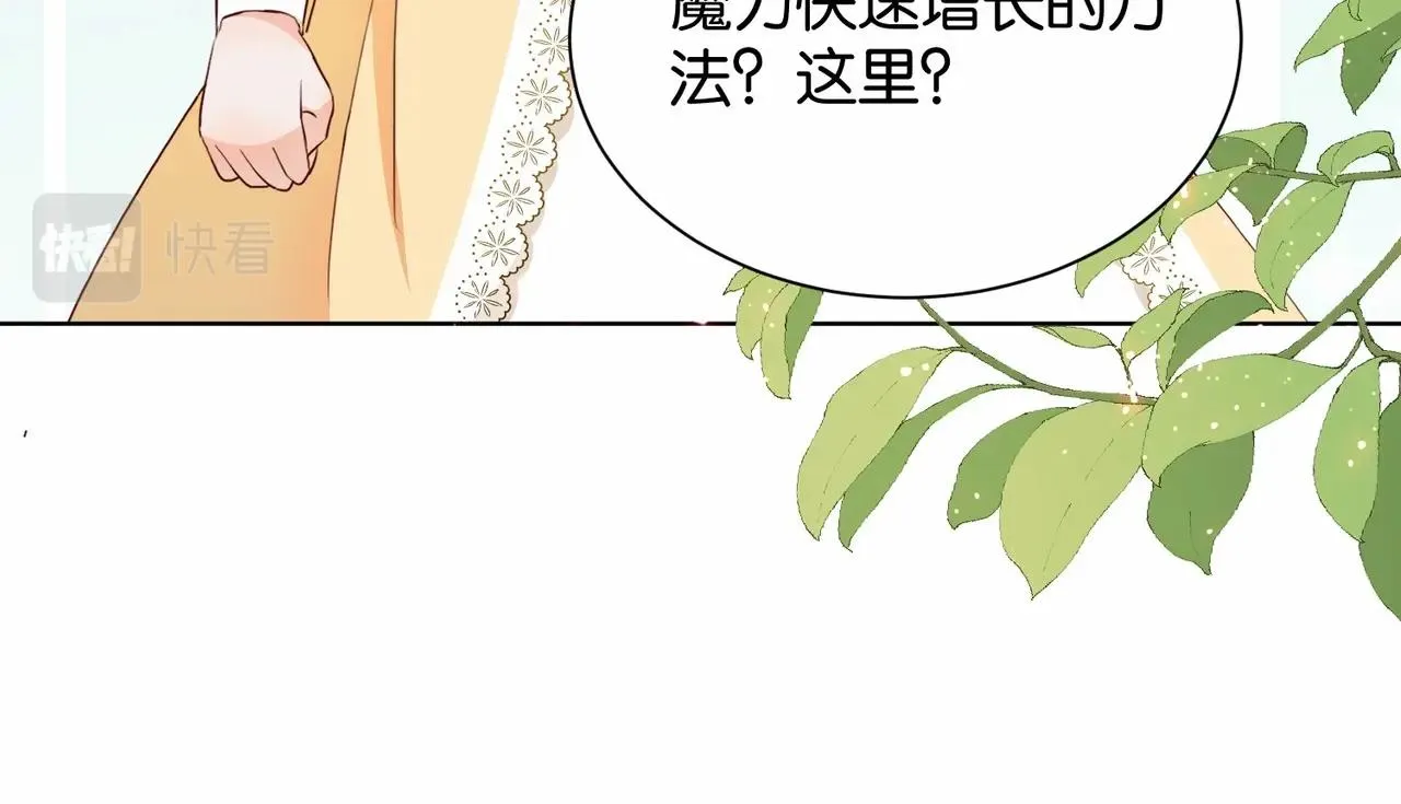 第19话 你是好人 第24页