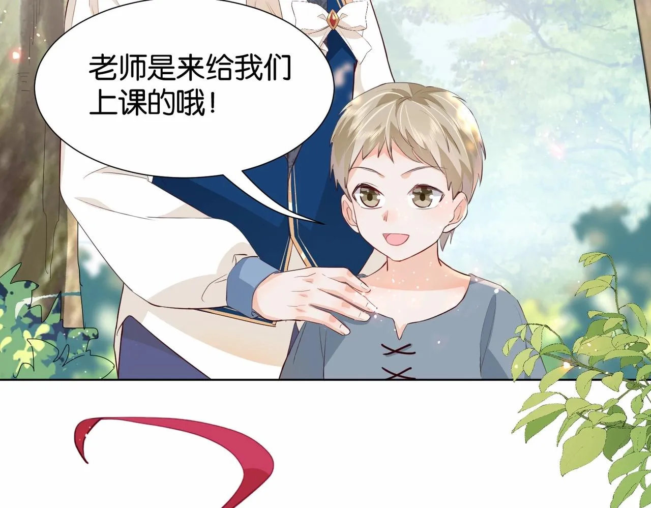 第19话 你是好人 第26页