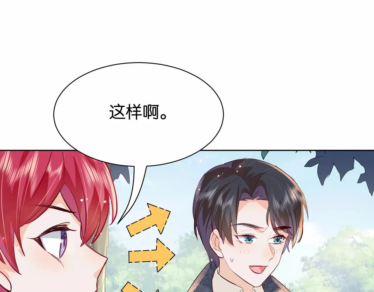 第19话 你是好人 第30页
