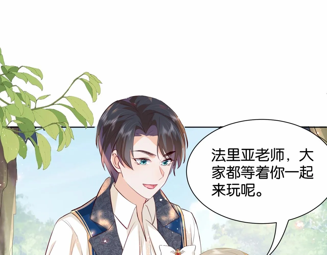 第19话 你是好人 第32页
