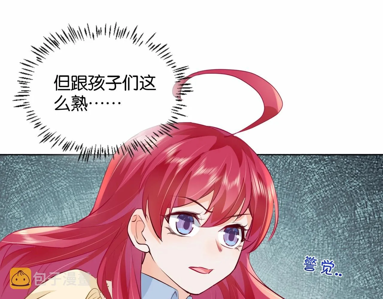 第19话 你是好人 第34页