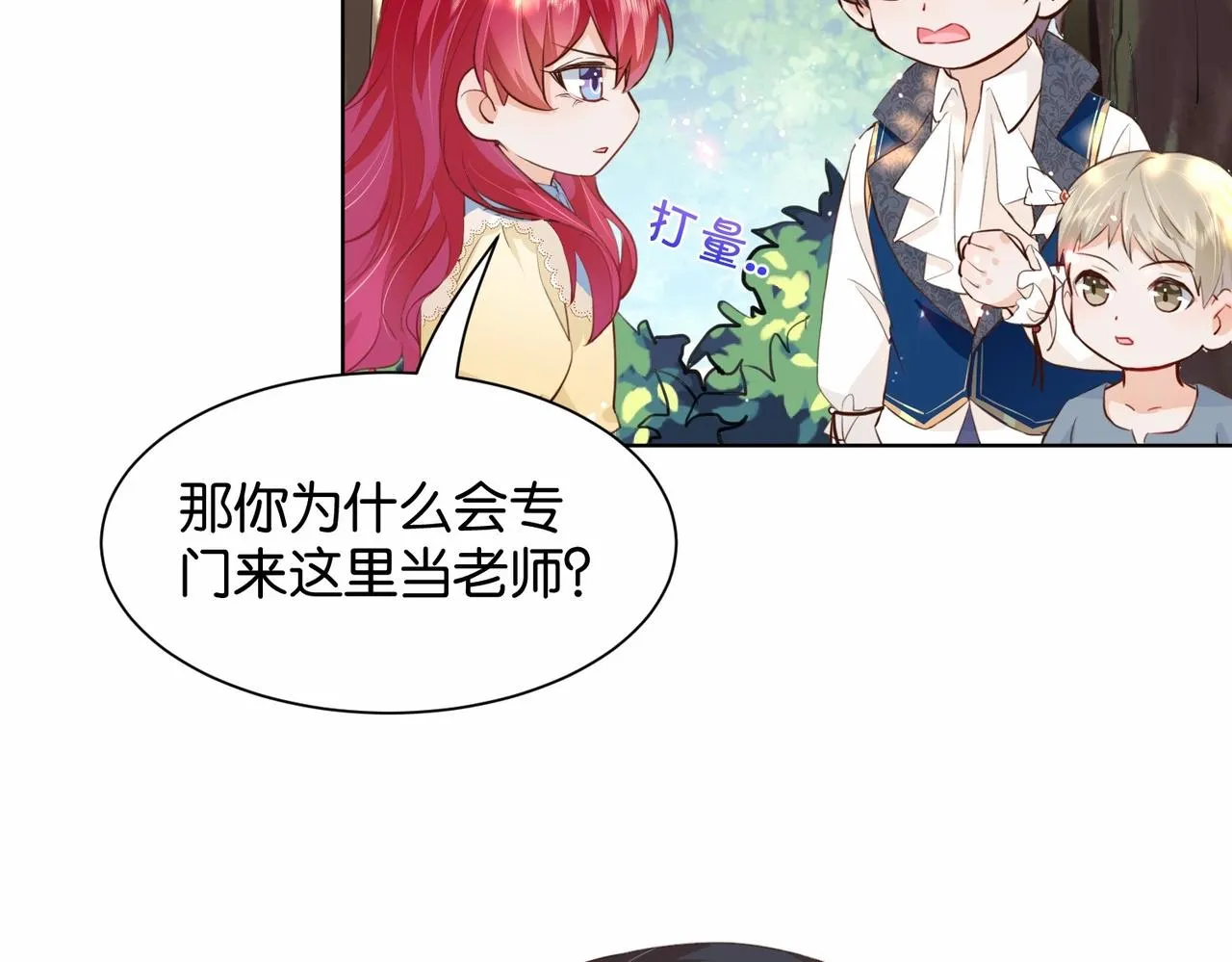 第19话 你是好人 第37页