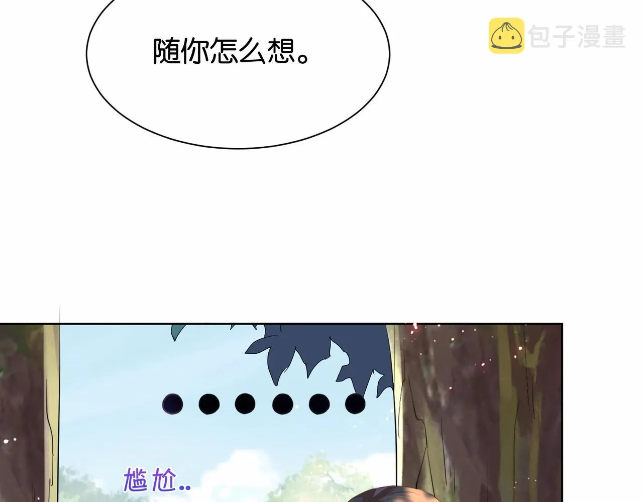 第19话 你是好人 第39页