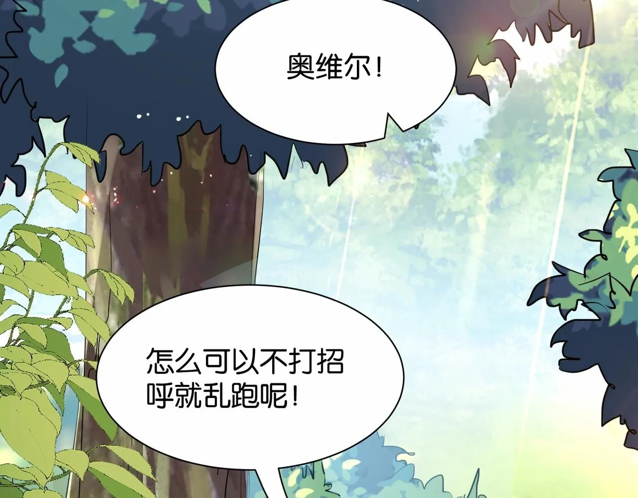 第19话 你是好人 第41页