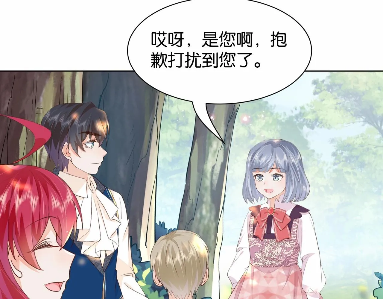 第19话 你是好人 第44页