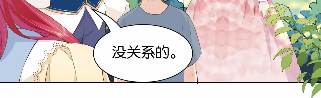第19话 你是好人 第45页