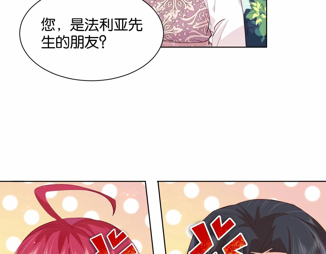 第19话 你是好人 第47页