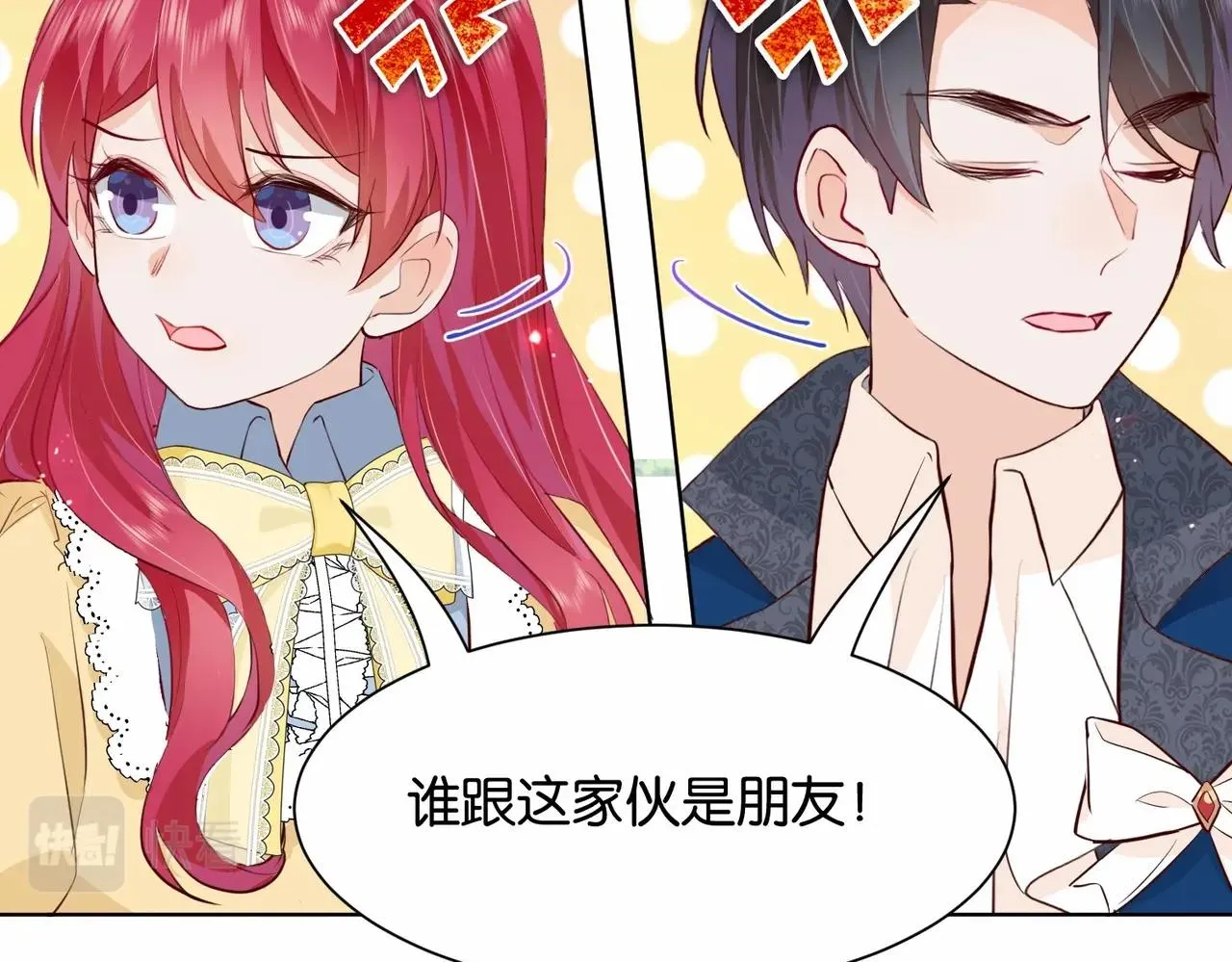 第19话 你是好人 第48页