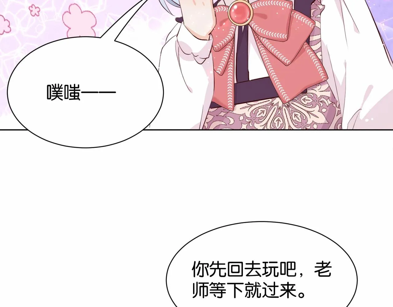 第19话 你是好人 第50页