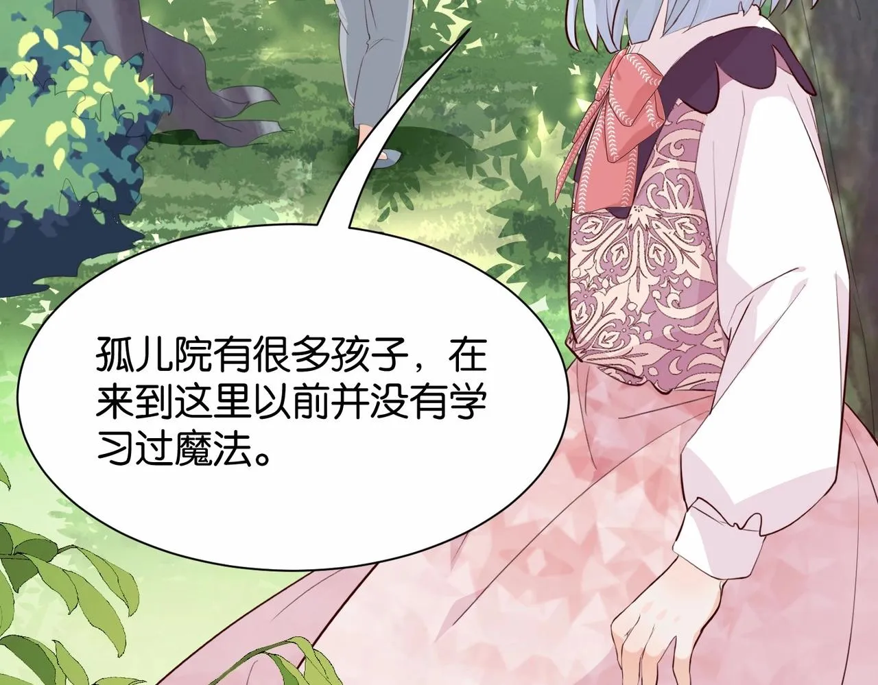 第19话 你是好人 第54页